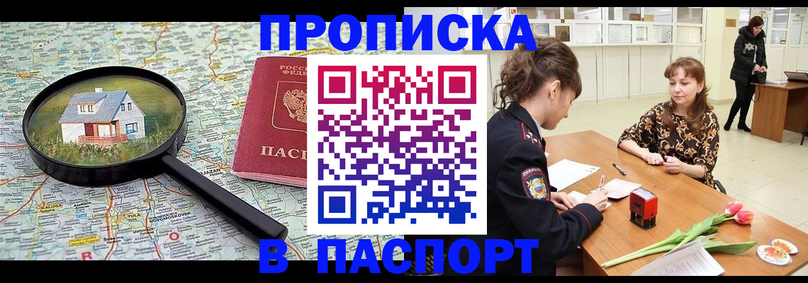 временная регистрация гарантия в Шумерле