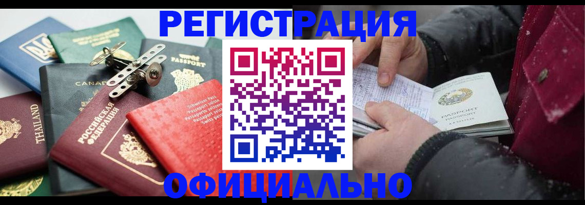 прописка иностранных граждан в Шумерле
