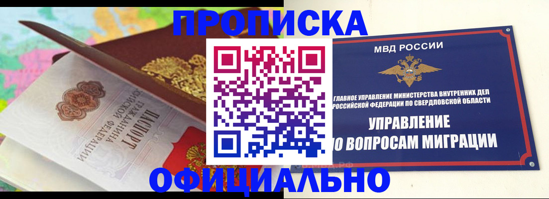 прописка в квартире в Шумерле