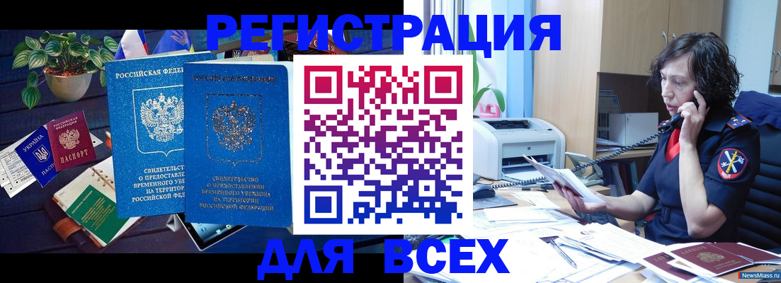 временная регистрация недорого в Шумерле