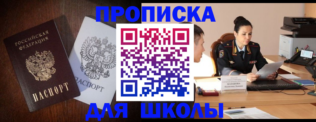 временная регистрация надежно в Шумерле