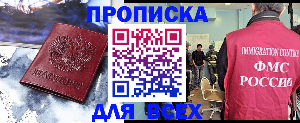 временная регистрация поиск в Шумерле